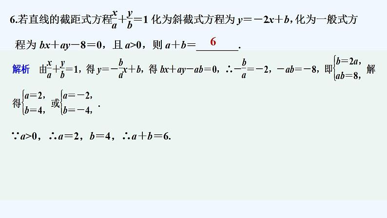 进阶训练1(范围：第一章1.1～1.4)第8页