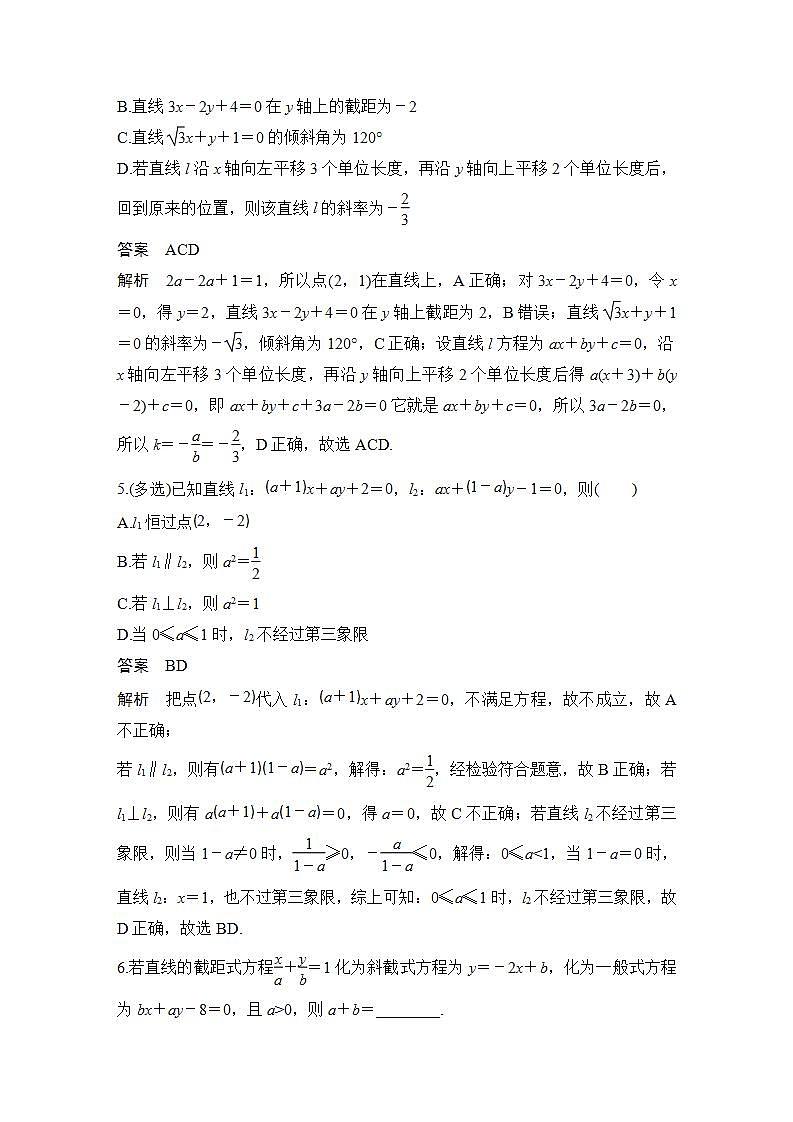 进阶训练1(范围：第一章1.1～1.4)第2页