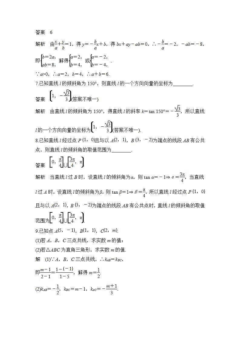 进阶训练1(范围：第一章1.1～1.4)第3页
