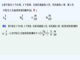 【最新版】高中数学（新北师大版）习题+同步课件章末检测卷（五）