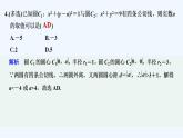 【最新版】高中数学（新北师大版）习题+同步课件进阶训练3(范围：第一章2.1～2.4)