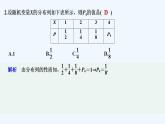 【最新版】高中數(shù)學（新北師大版）習題+同步課件模塊檢測卷（B）