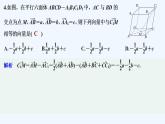 【最新版】高中數(shù)學（新北師大版）習題+同步課件模塊檢測卷（B）
