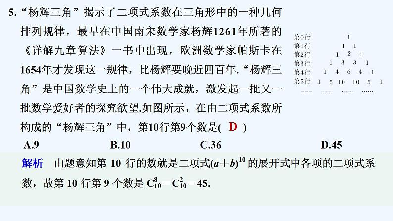 模块检测卷（B）第6页