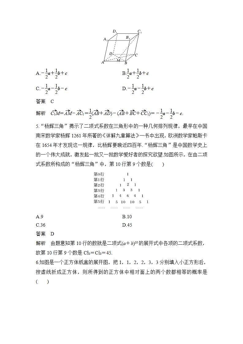 模块检测卷(B)第2页