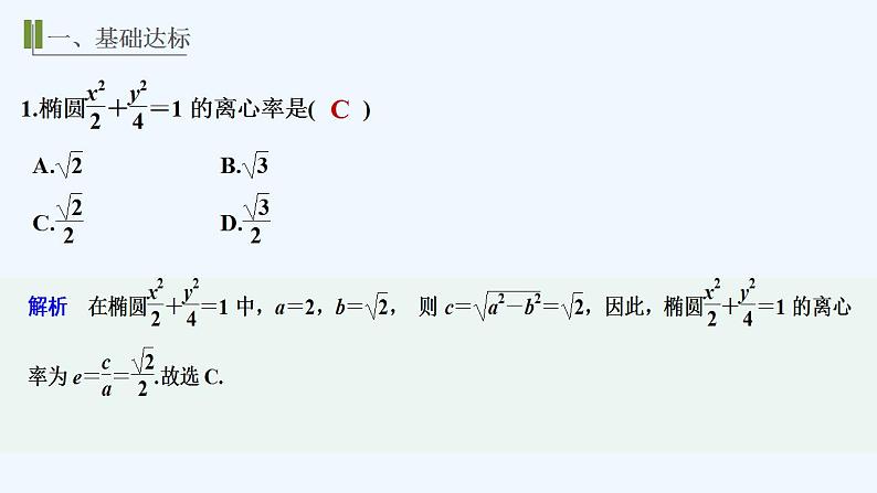 进阶训练4(范围：第二章§1～§2)第2页