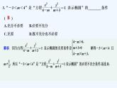 【最新版】高中数学（新北师大版）习题+同步课件进阶训练4(范围：第二章§1～§2)