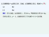 【最新版】高中数学（新北师大版）习题+同步课件进阶训练5(范围：第二章§3～§4)