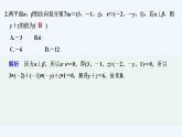 【最新版】高中数学（新北师大版）习题+同步课件进阶训练7(范围：第三章§4)