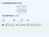 【最新版】高中数学（新北师大版）习题+同步课件进阶训练10(范围：第六章§3～§4)