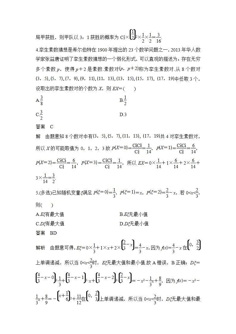 进阶训练10(范围：第六章§3～§4)第2页