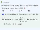 【最新版】高中数学（新北师大版）习题+同步课件进阶训练6(范围：第三章§1～§3)