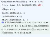 【最新版】高中数学（新北师大版）习题+同步课件进阶训练6(范围：第三章§1～§3)