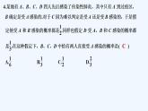 【最新版】高中数学（新北师大版）习题+同步课件进阶训练9(范围：第六章§1～§2)