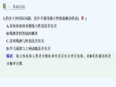【最新版】高中数学（新北师大版）习题+同步课件进阶训练11(范围：第七章§1～§3)