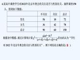 【最新版】高中数学（新北师大版）习题+同步课件进阶训练11(范围：第七章§1～§3)