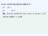 【最新版】高中数学（新北师大版）习题+同步课件限时小练3　直线方程的点斜式