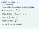 【最新版】高中数学（新北师大版）习题+同步课件限时小练3　直线方程的点斜式