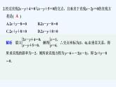 【最新版】高中数学（新北师大版）习题+同步课件限时小练7　两直线的交点坐标