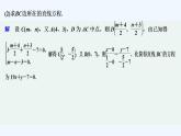 【最新版】高中数学（新北师大版）习题+同步课件限时小练7　两直线的交点坐标