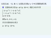 【最新版】高中数学（新北师大版）习题+同步课件限时小练9　圆的标准方程