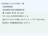 【最新版】高中数学（新北师大版）习题+同步课件限时小练10　圆的一般方程