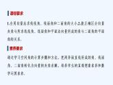 【最新版】高中数学（新北师大版）教案+同步课件第一课时　空间中的角