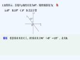 【最新版】高中数学（新北师大版）习题+同步课件限时小练1　直线的倾斜角与斜率
