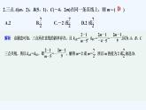 【最新版】高中数学（新北师大版）习题+同步课件限时小练1　直线的倾斜角与斜率