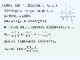 【最新版】高中数学（新北师大版）习题+同步课件限时小练1　直线的倾斜角与斜率
