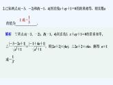 【最新版】高中数学（新北师大版）习题+同步课件限时小练8　平面直角坐标系中的距离公式