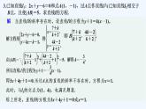 【最新版】高中数学（新北师大版）习题+同步课件限时小练8　平面直角坐标系中的距离公式