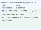 【最新版】高中数学（新北师大版）习题+同步课件限时小练11　直线与圆的位置关系