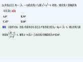 【最新版】高中数学（新北师大版）习题+同步课件限时小练11　直线与圆的位置关系