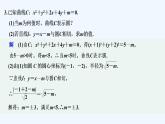 【最新版】高中数学（新北师大版）习题+同步课件限时小练11　直线与圆的位置关系