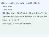 【最新版】高中数学（新北师大版）习题+同步课件限时小练12　圆与圆的位置关系