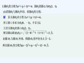 【最新版】高中数学（新北师大版）习题+同步课件限时小练12　圆与圆的位置关系