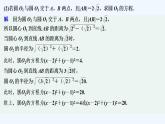 【最新版】高中数学（新北师大版）习题+同步课件限时小练12　圆与圆的位置关系