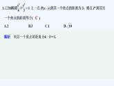 【最新版】高中数学（新北师大版）习题+同步课件限时小练13　椭圆及其标准方程