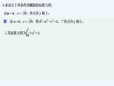 【最新版】高中数学（新北师大版）习题+同步课件限时小练13　椭圆及其标准方程
