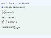 【最新版】高中数学（新北师大版）习题+同步课件限时小练13　椭圆及其标准方程