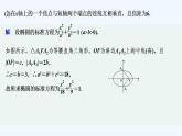 【最新版】高中数学（新北师大版）习题+同步课件限时小练14　椭圆的简单几何性质