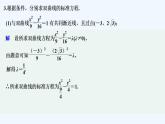 【最新版】高中数学（新北师大版）习题+同步课件限时小练18　双曲线方程及性质的应用
