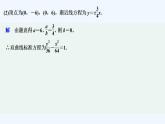 【最新版】高中数学（新北师大版）习题+同步课件限时小练18　双曲线方程及性质的应用