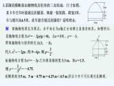 【最新版】高中数学（新北师大版）习题+同步课件限时小练21　抛物线方程及性质的应用
