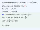 【最新版】高中数学（新北师大版）习题+同步课件限时小练23　直线与圆锥曲线综合问题