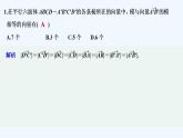 【最新版】高中数学（新北师大版）习题+同步课件限时小练26　空间向量的加减与数乘运算