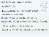【最新版】高中数学（新北师大版）习题+同步课件限时小练26　空间向量的加减与数乘运算