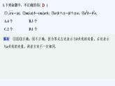 【最新版】高中数学（新北师大版）习题+同步课件限时小练27　空间向量的数量积