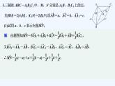 【最新版】高中数学（新北师大版）习题+同步课件限时小练27　空间向量的数量积